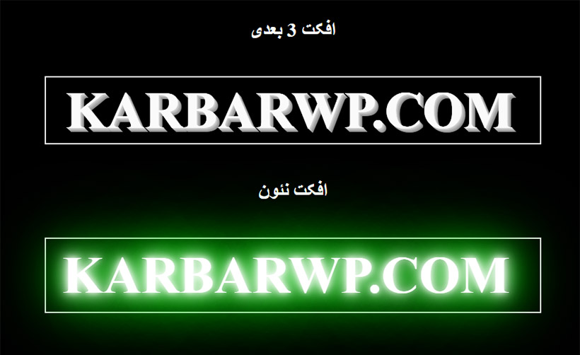 افکت متن در CSS