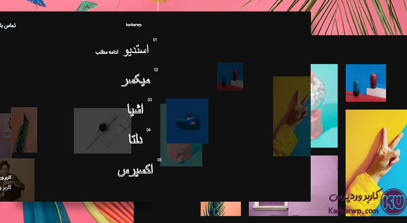 سورس کد گالری تصاویر متحرک