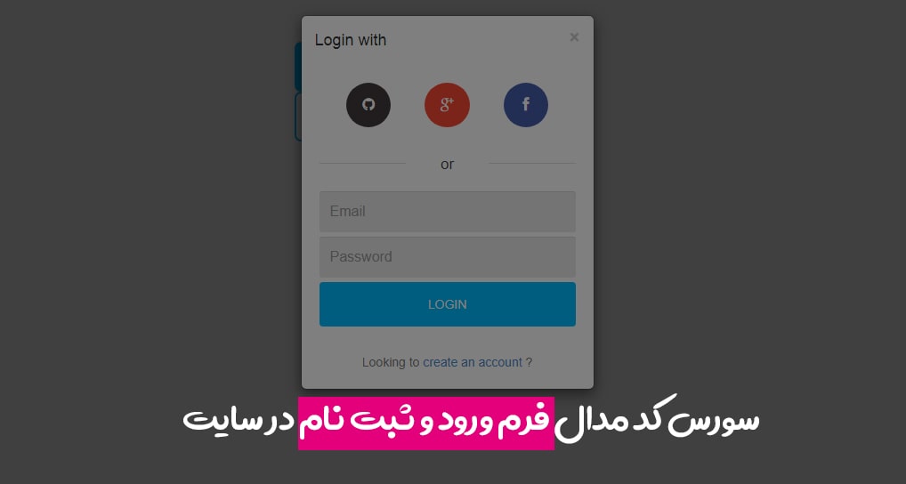 فرم ورود و ثبت نام