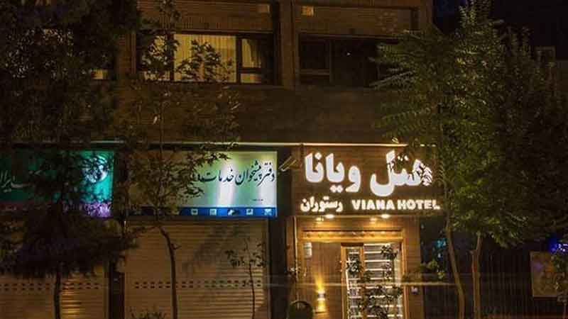 هتل ویانا اصفهان