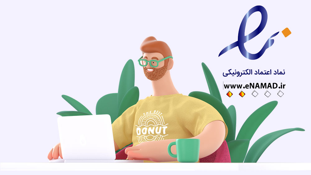 اینماد چیست؟ آموزش کامل دریافت اینماد در 4 مرحله ساده
