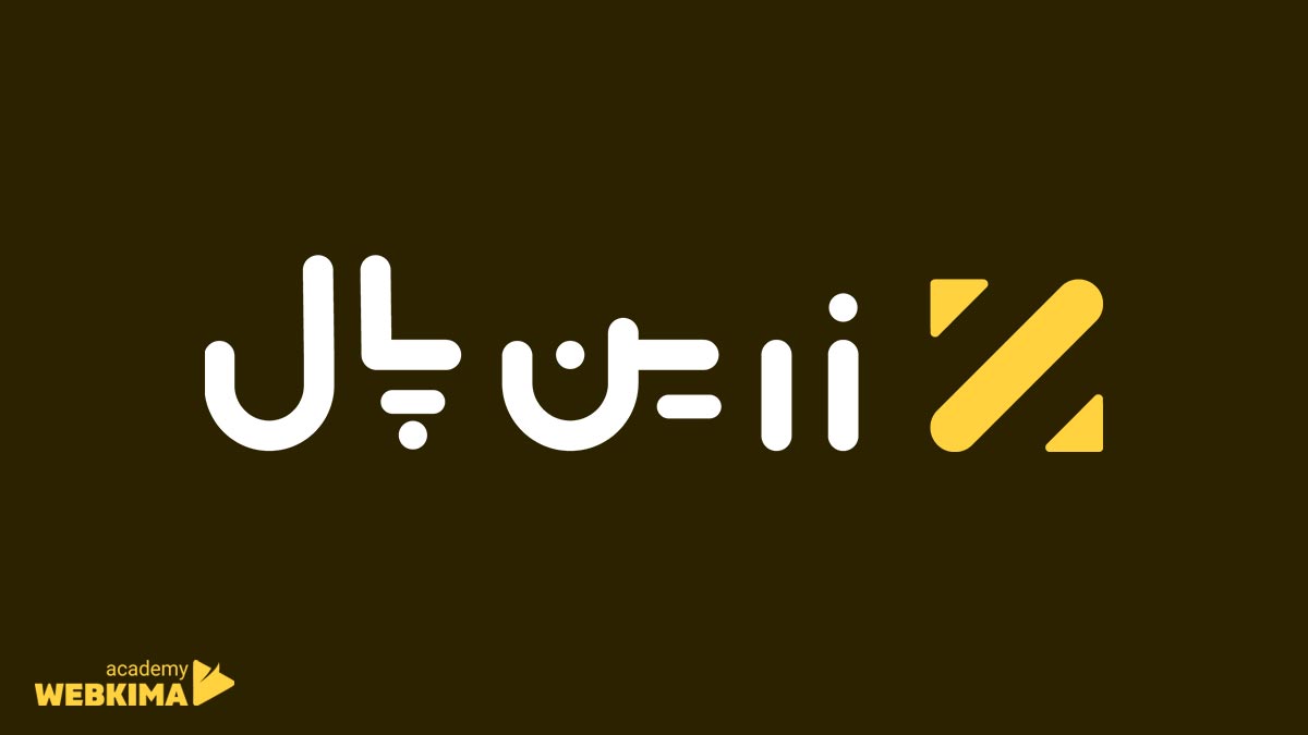 آموزش افزونه درگاه پرداخت زرین پال وردپرس