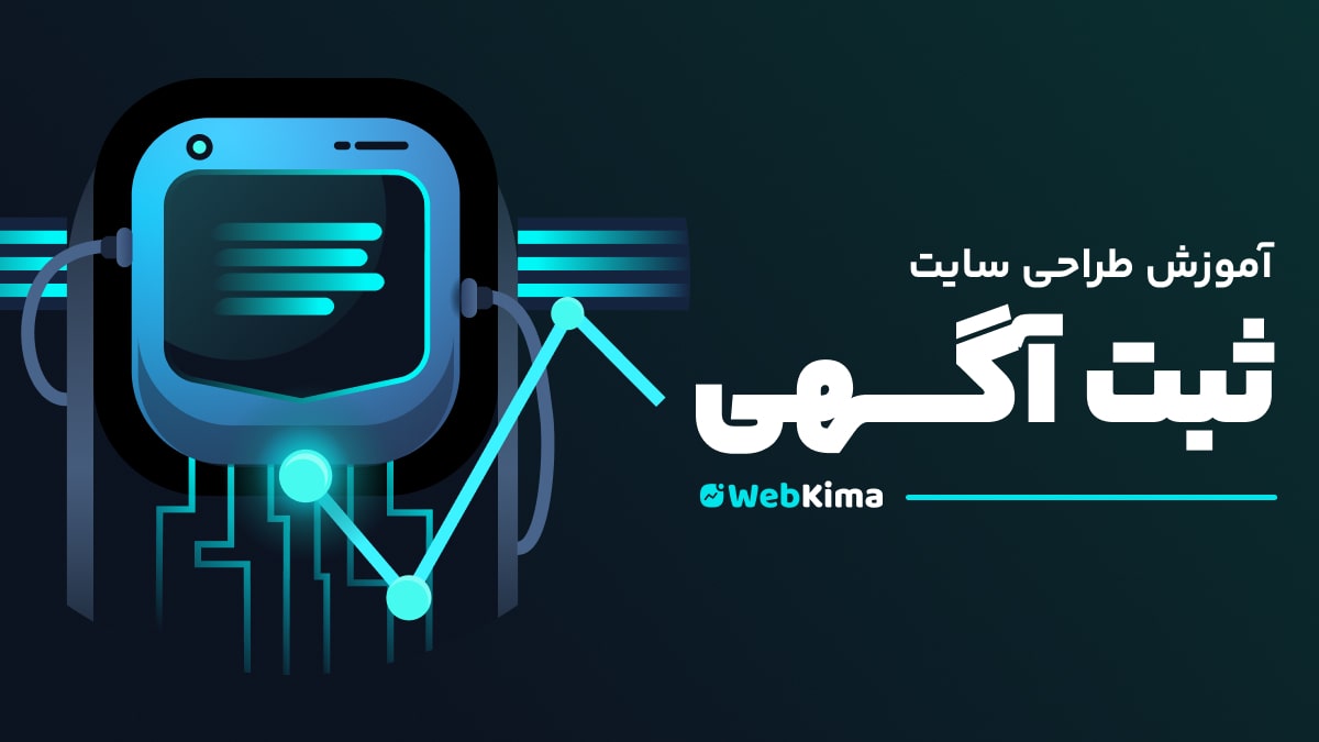 آموزش طراحی سایت ثبت آگهی با المنتور